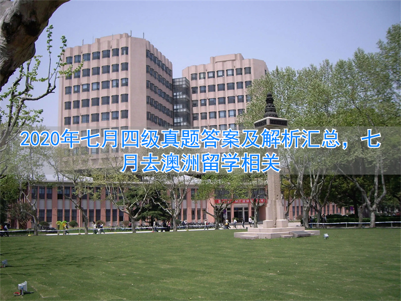 澳洲留学2021年2月份__澳洲留学时间节点