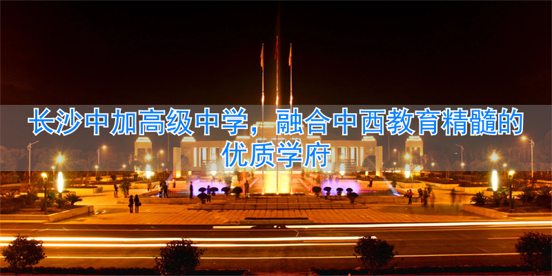 长沙融合学校__长沙融合教育机构