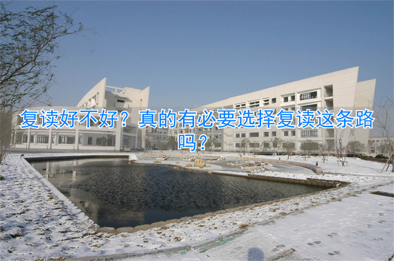 _必好教育_有高中毕业证能复读吗