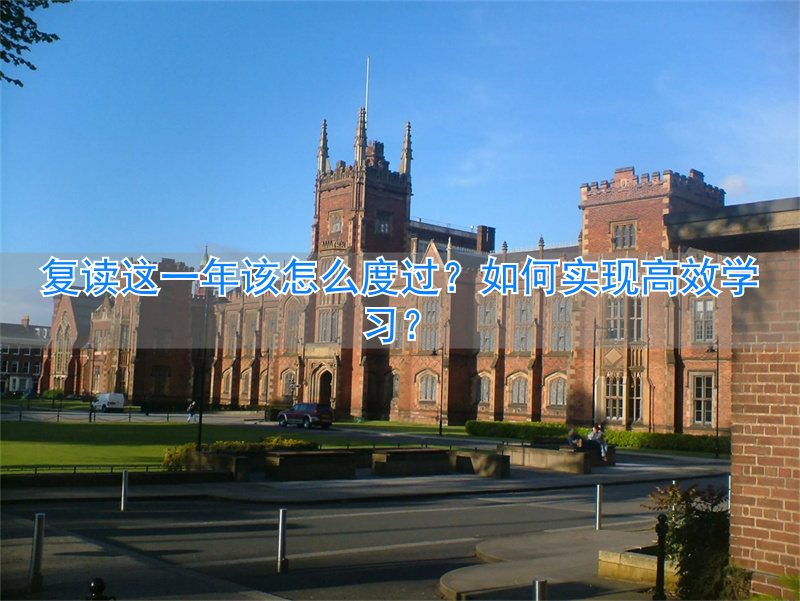 复读提高_复读经验知乎_