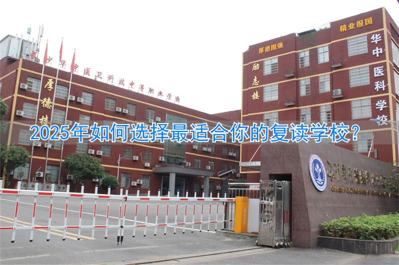 2020年选择复读好吗__2022年复读好吗