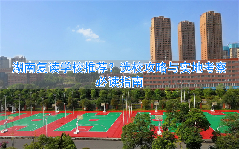 湖南选校信息网__湖南选校信息科技有限公司