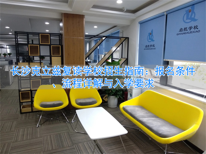 _杭州萧山惠立学校招生_四川新华电脑学校招生要求