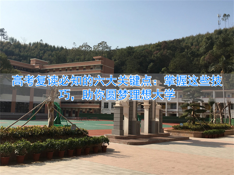 高考复读成功案例__复读生高考励志语录