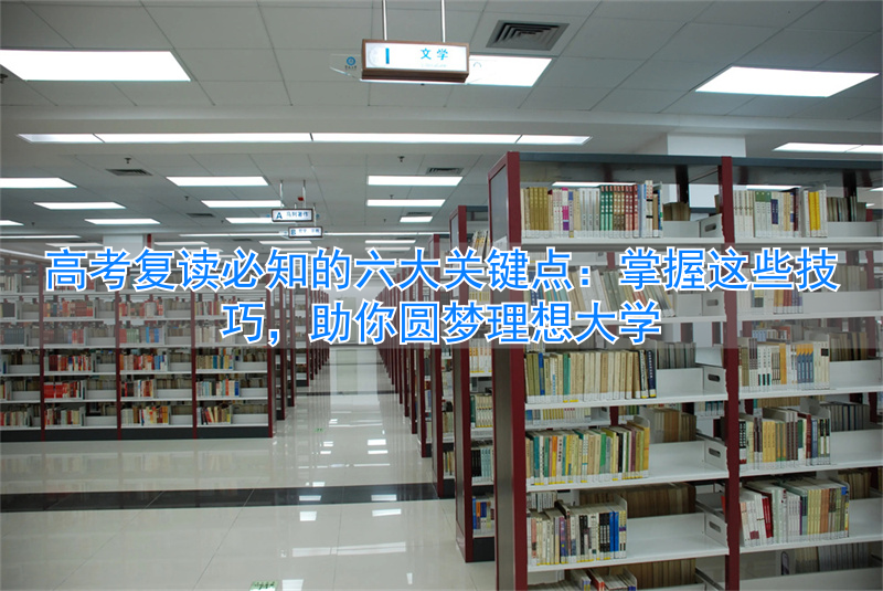 复读生高考励志语录_高考复读成功案例_