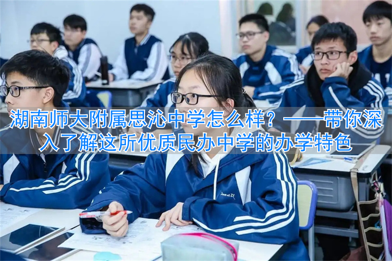 中学附属学校__附属高中是民办的吗