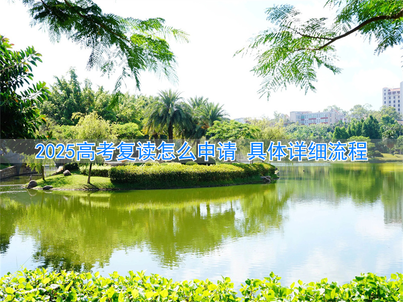 高考复读政策2023_高考复读学校招生条件_