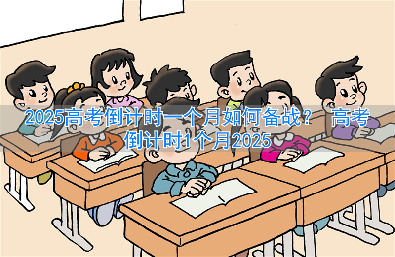 _计时高考软件推荐_高考计时软件哪种好