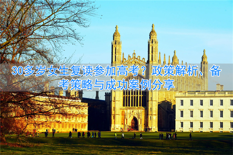 高考复读女生参加可以选专业吗__高考复读女生参加可以加分吗