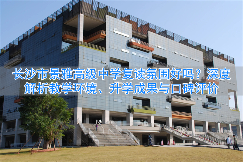 长沙雅境中学喜报__长沙市雅境中学招生条件