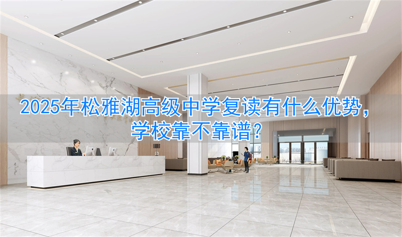 松雅湖中学吧_松雅湖教育集团_