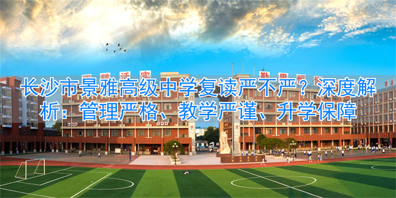 长沙雅境中学喜报__长沙市雅境学校