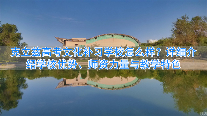 高考复读学校需要什么手续_高考复读班学校_