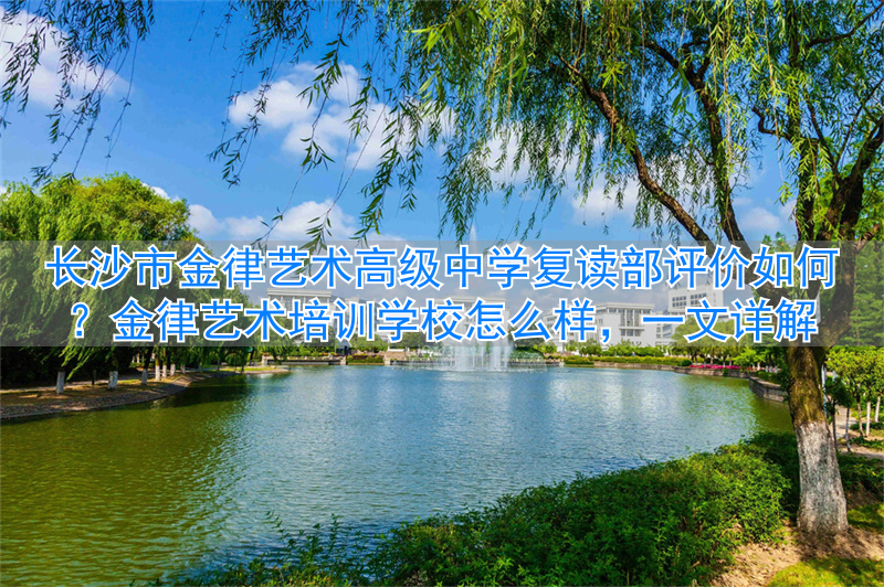 _长沙金律教育美术培训学校_湖南金律艺考培训