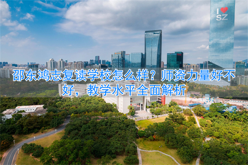 邵东创新可以复读吗__天门哪个学校复读好