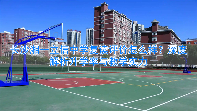 _长沙市初中普高升学率_长沙初升高升学率