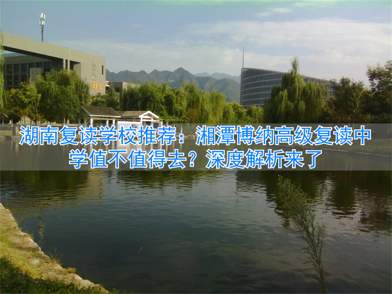 湖南省湘潭市高中__湖南湘潭2021高中分区招生