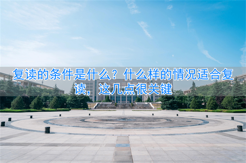 _复读的形式是什么样的_复读以下内容