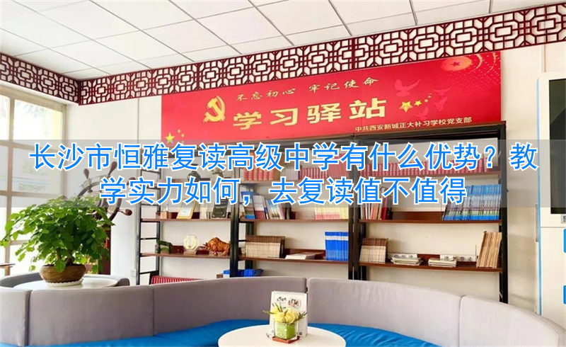 恒雅高中学费_恒雅中学属于什么层次_