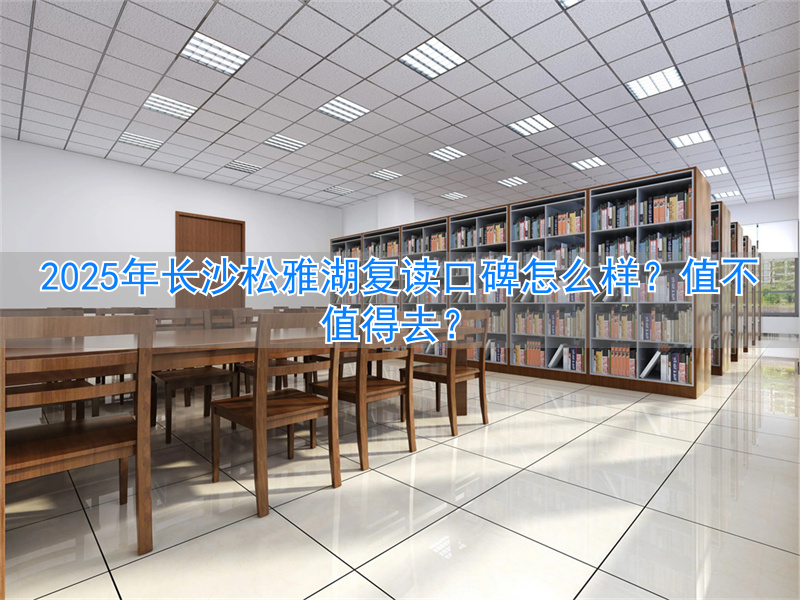 长沙松雅湖学校_长沙县松雅湖中学电话号码多少_