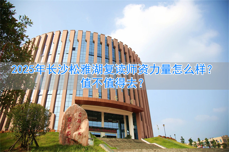 长沙县松雅湖中学电话号码多少_长沙松雅湖学校_