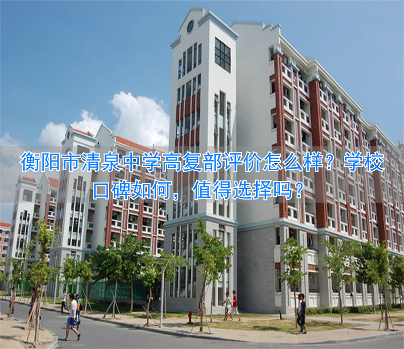 麦迪斯电推剪连线质量复样_衡阳市清泉复读学校_