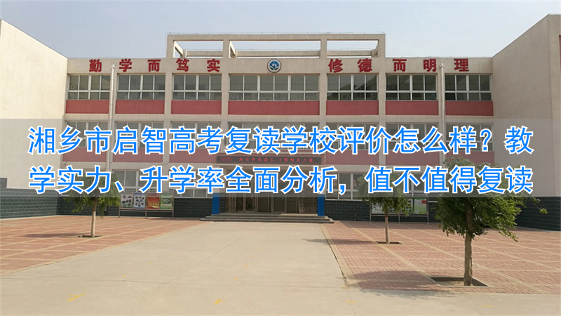 复读生高考成功的概率__复读的高考