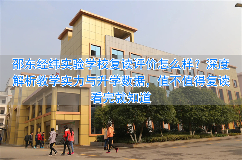 复读经验与感想_复读的经验总结_