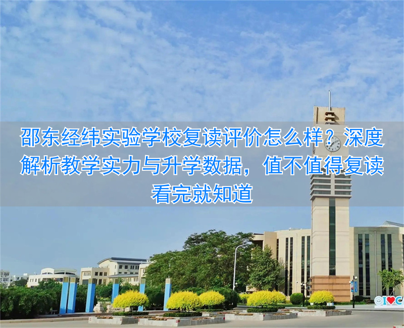 _复读经验与感想_复读的经验总结