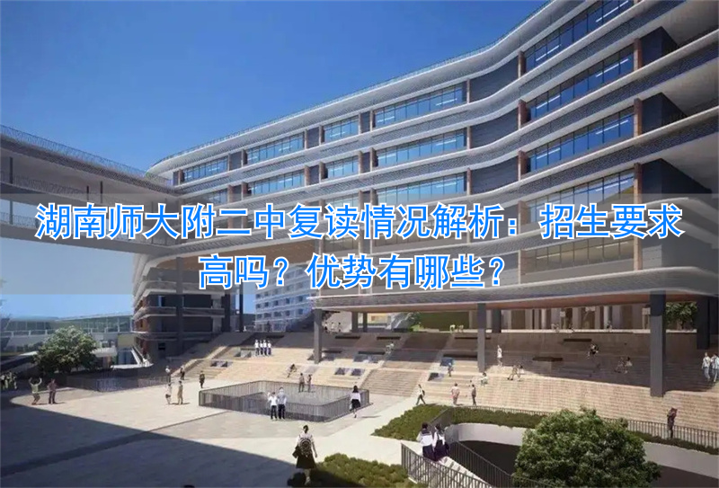 _湖南师大附中高二入学考试_湖南师大附中高二分班