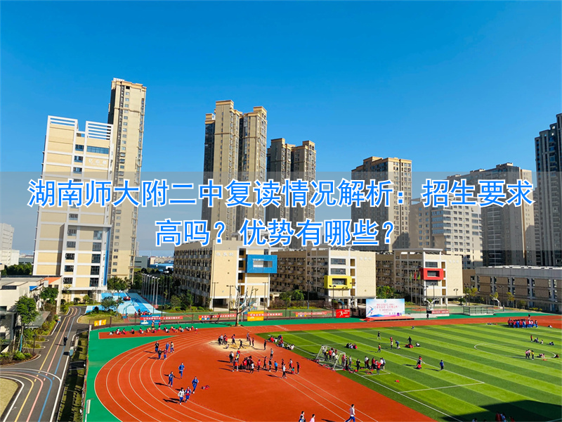 _湖南师大附中高二分班_湖南师大附中高二入学考试