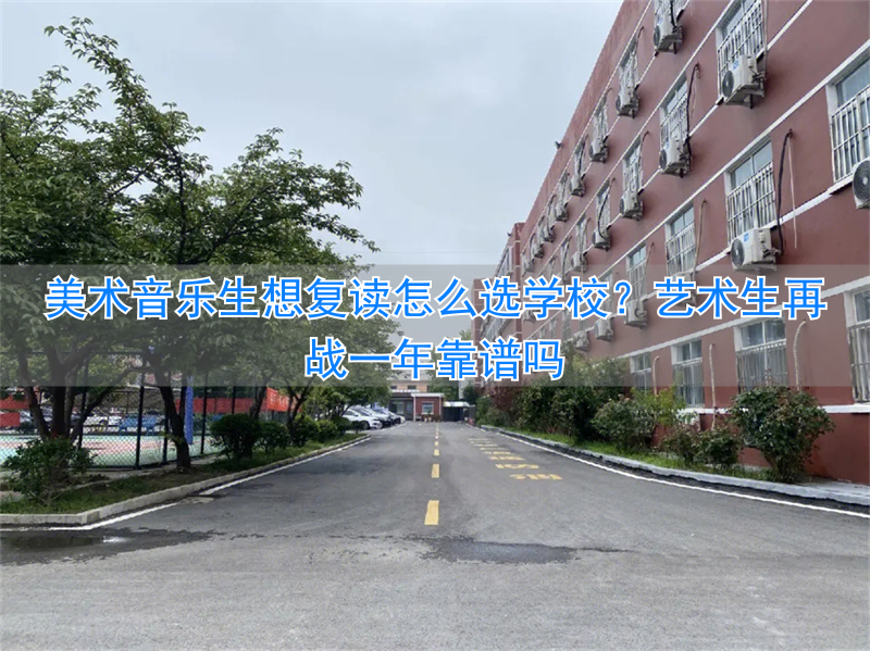 _美术复读生怎么收费_美术类复读生有哪些优势