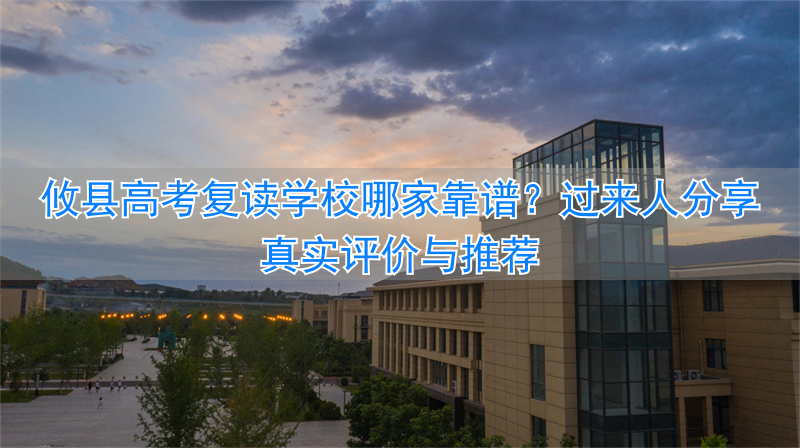 湖南株洲复读学校排名及费用_株洲攸县复读学校_