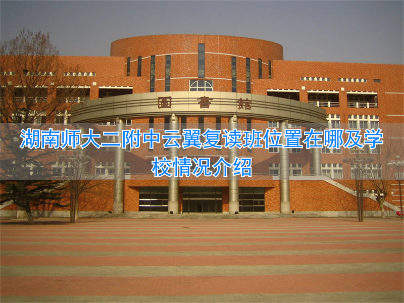 _湖南师大学科地理参考书_湖南师大附中地理