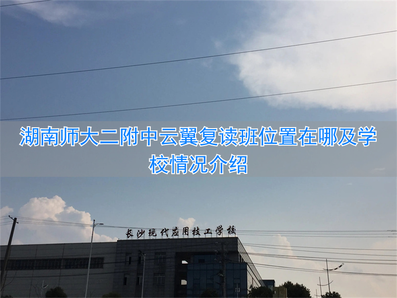 湖南师大附中地理__湖南师大学科地理参考书