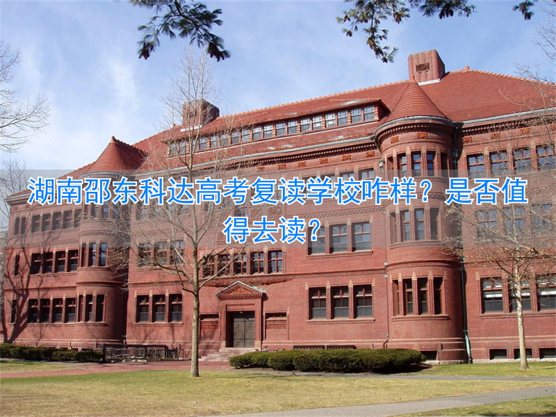 湖南省高考复读_湖南高考复读政策2021_