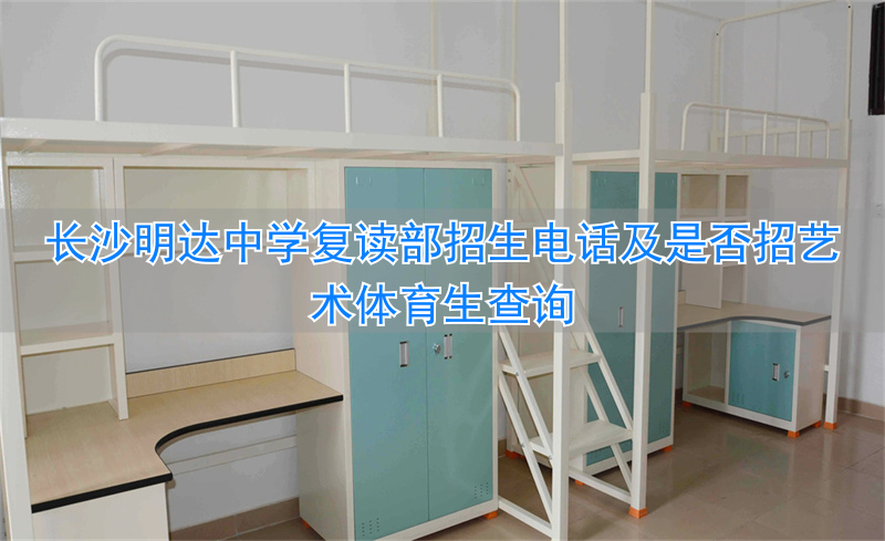 _长沙体育学校招生标准_长沙体育学校高中