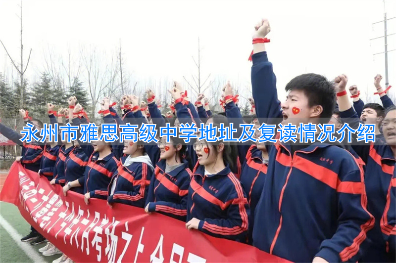 _雅思实验中学_雅思中学学费