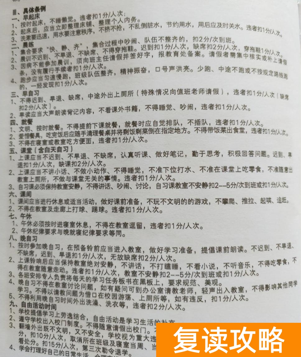 湖南明达复读学校学费__湖南明达中学复读分班