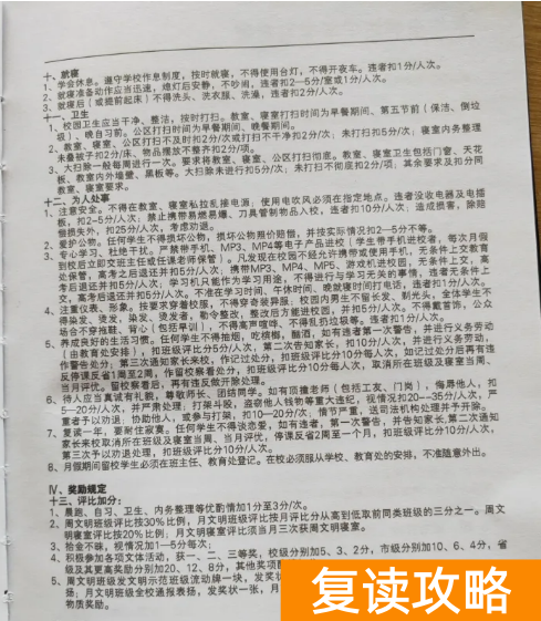 湖南明达复读学校学费__湖南明达中学复读分班