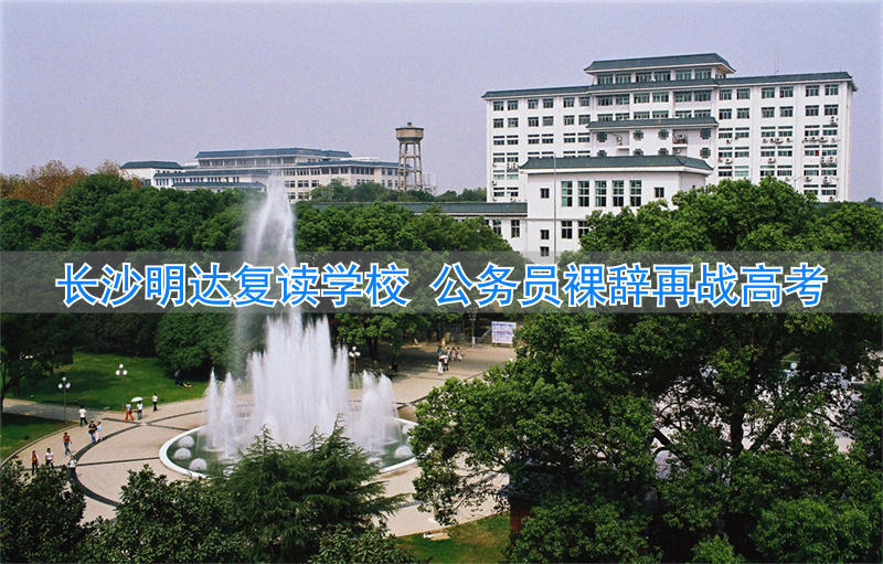 长沙市考公务员机率有多大_考长沙的公务员有多难_