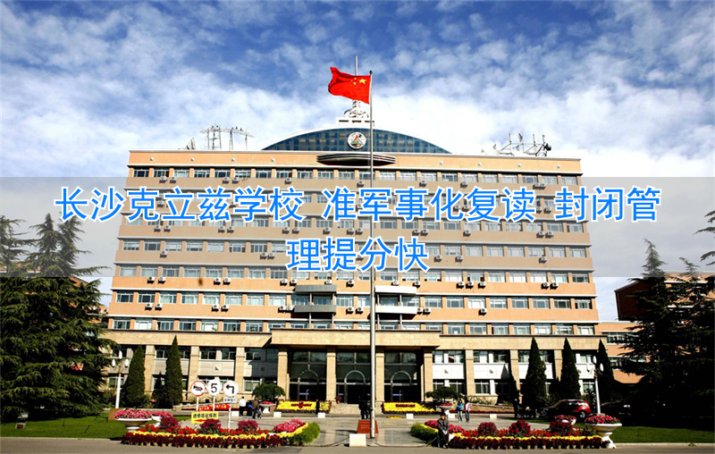 军校招收复读生的修改规定__军校对复读生的新政策