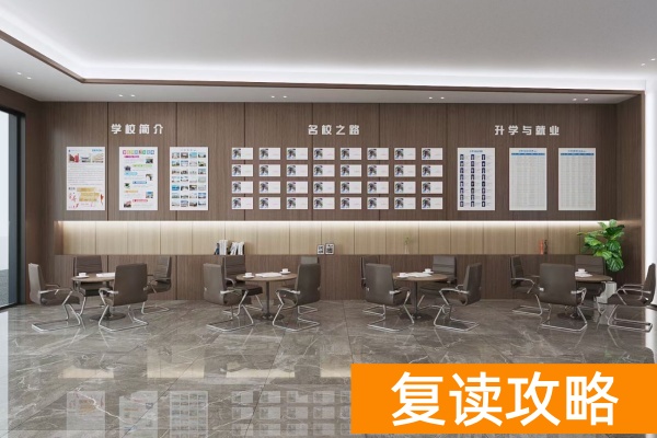 _湖南衡阳复读学校有哪些_衡阳复读学校学费一般标准