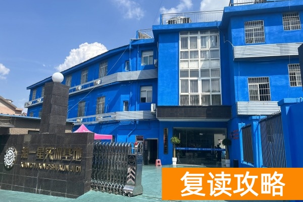 _湖南复读学校排名及费用_湖南有哪些复读学校不贵