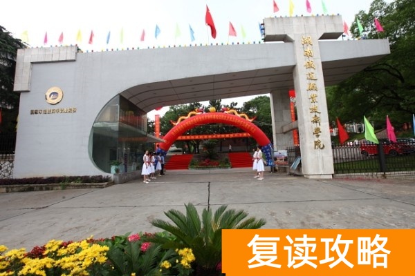 湖南省复读学校升学排名__湖南复读2020
