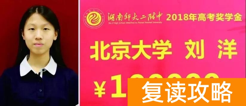 湖南师大附属第二中学复读班__湖南师大二附中复读收费标准