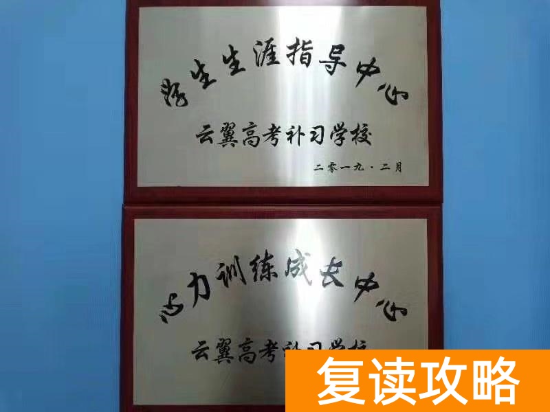 冀州中学复读要多少分__冀州中学复读生报名