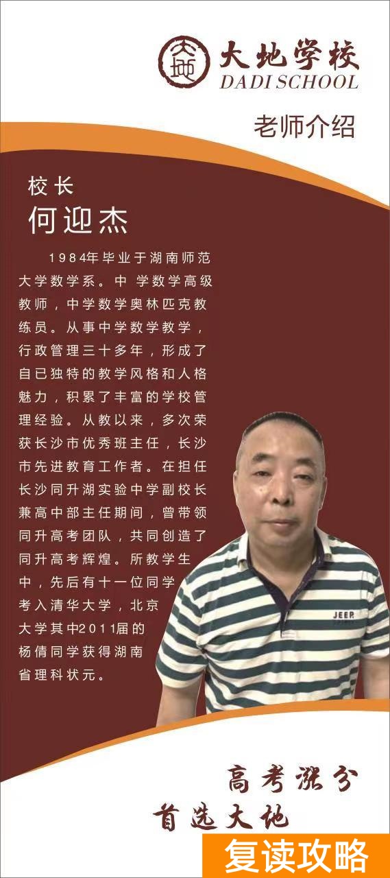 长沙大全复读学校怎么样_长沙大全复读学校有哪些_