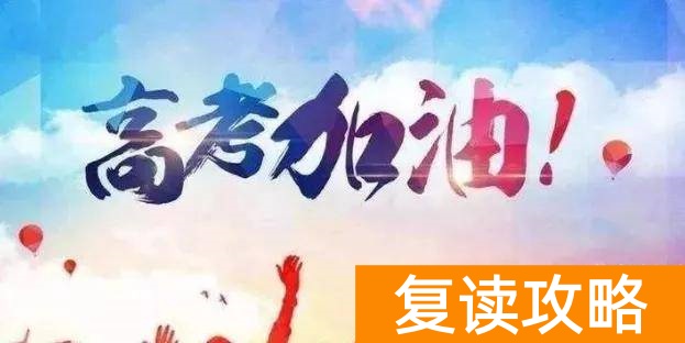 _长沙复读学校排名前三的_长沙复读的名校