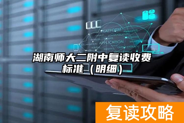 长沙复读的名校_长沙复读班学校排名_